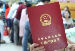 房产证怎么写名字最好(房产证写名字在哪个流程)