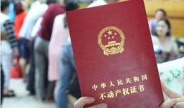 房产证怎么写名字最好(房产证写名字在哪个流程)
