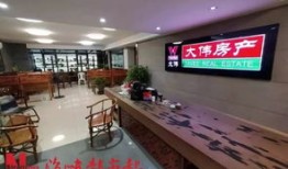 连锁房产中介怎么样(房产中介连锁店)