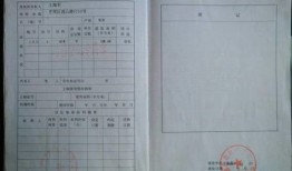 烟台房产证怎么改名(烟台房产证过户流程及费用)