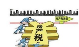 合肥房产税征收怎么预约(合肥房产税征收怎么预约的)