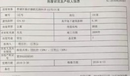 怎么用名字查房产证(如何查询名字房产)