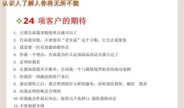 房产销售问责怎么写(房产销售问责怎么写范文)