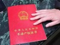 房产办预告证怎么弄(房产预告证如何办理)