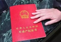 房产办预告证怎么弄(房产预告证如何办理)