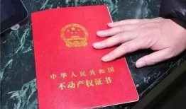 房产办预告证怎么弄(房产预告证如何办理)