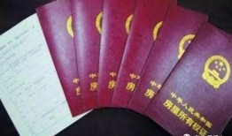 房产证办好了怎么贷款(房产证办好了怎么贷款抵押)