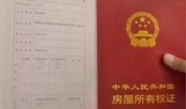 去世怎么办理房产证(死亡后房产证去名字流程)