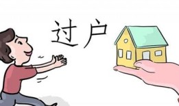 偷偷过户房产怎么办(被偷偷过户了能查出来吗)
