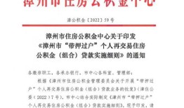 国家房产过户费用怎么算(国家房产过户政策)
