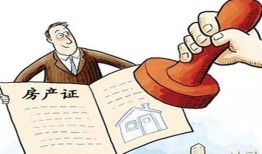 房产过户是怎么办理的(房产过户如何办理?