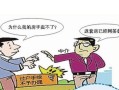 违约房产中介合同怎么处理(房产中介违约怎么办)