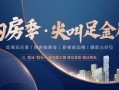 房产广告怎么写吸引人(房产广告词大全集)