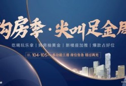 房产广告怎么写吸引人(房产广告词大全集)