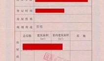 库尔勒房产证号怎么编(填写房产证号应该怎么填写)