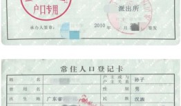 房产证怎么更换户主名(房产证如何改户名)