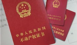 房产土地证失掉怎么补办(房产土地证遗失,需要怎么补)