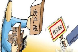 日本房东房产税怎么征收(日本房东房产税怎么征收的)