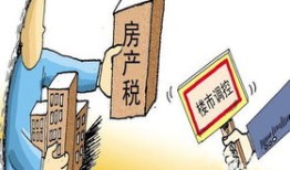 日本房东房产税怎么征收(日本房东房产税怎么征收的)