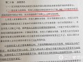 协议房产纠纷怎么处理的(协议约定房屋产权有效吗)
