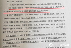 协议房产纠纷怎么处理的(协议约定房屋产权有效吗)