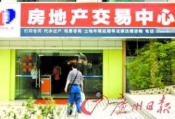 房产中介生意怎么样(房产中介现在怎么样)