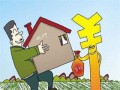 房产抵押贷款不还怎么办(房产抵押贷款若还不上款会咋样)
