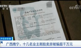 房产面签登记后怎么变更(房产面签登记后怎么变更名字)