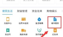 支付宝怎么查询房产情况(支付宝怎么查询房产情况信息)