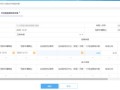 房产税采集信息怎么修改(房产税应税信息采集弄错了怎么删除)