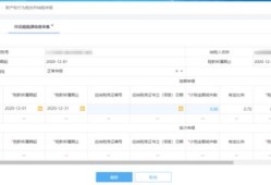 房产税采集信息怎么修改(房产税应税信息采集弄错了怎么删除)