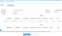 房产税采集信息怎么修改(房产税应税信息采集弄错了怎么删除)