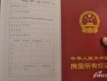 拿个房产证怎么那么贵(凭什么拿房产证)