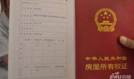 拿个房产证怎么那么贵(凭什么拿房产证)
