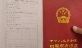 房产证怎么办理邮寄(房产证办理邮寄了还需要去房管局吗)