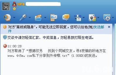 警惕微信群里的木马病毒——如何识别与防范