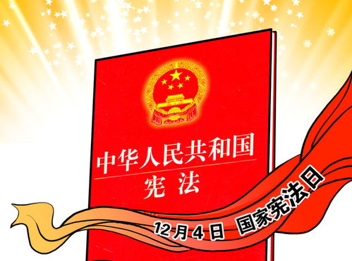 坚持依法治国，依宪执政——国家治理现代化的基石