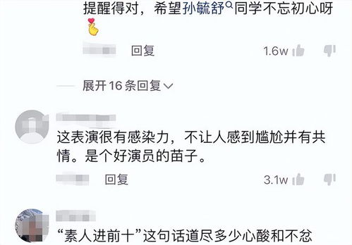 网民对黄杨钿甜艺考成绩的质疑，成绩是否真的有水分？