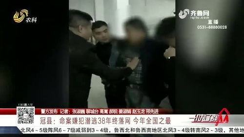 鞍山命案嫌犯潜逃22年，靠打游戏为生终落法网