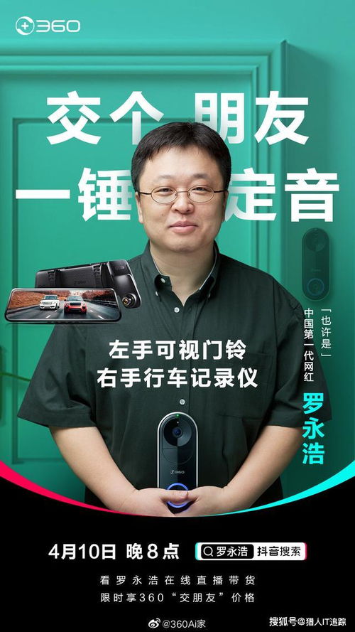 罗永浩新平台开启带货新纪元，为还债而战