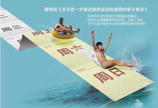 2.5天休假模式真的来了，工作与生活的完美融合