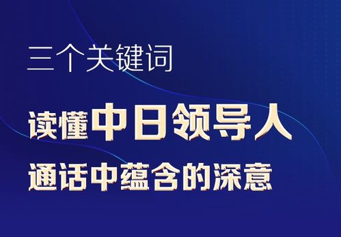国际化朋友圈不断扩展，开放共赢的新时代