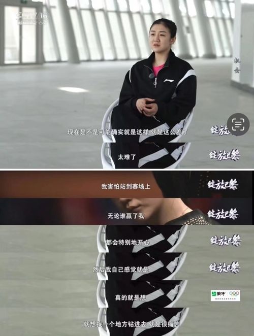 陈梦工资卡背后的故事