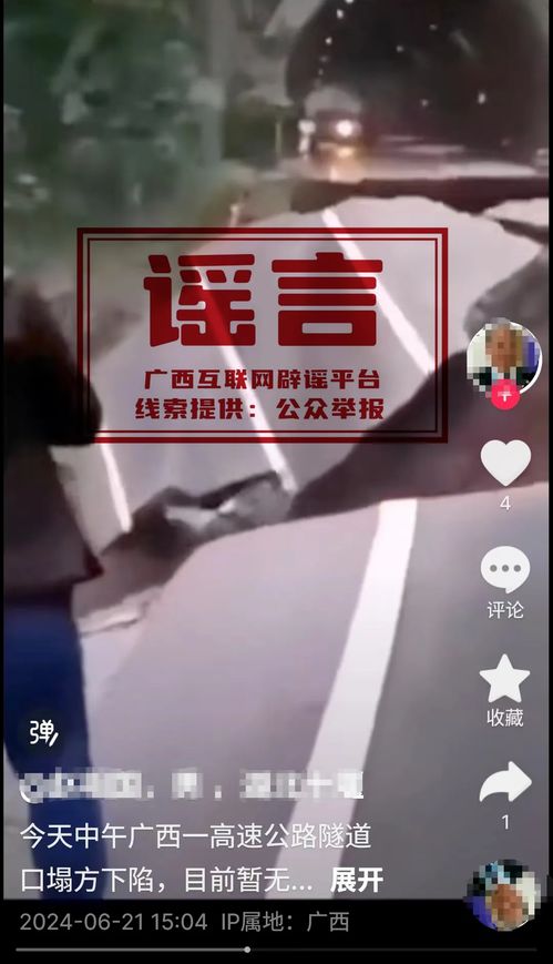 广西4.2级地震曝光，致命隐患？谣言止于智者