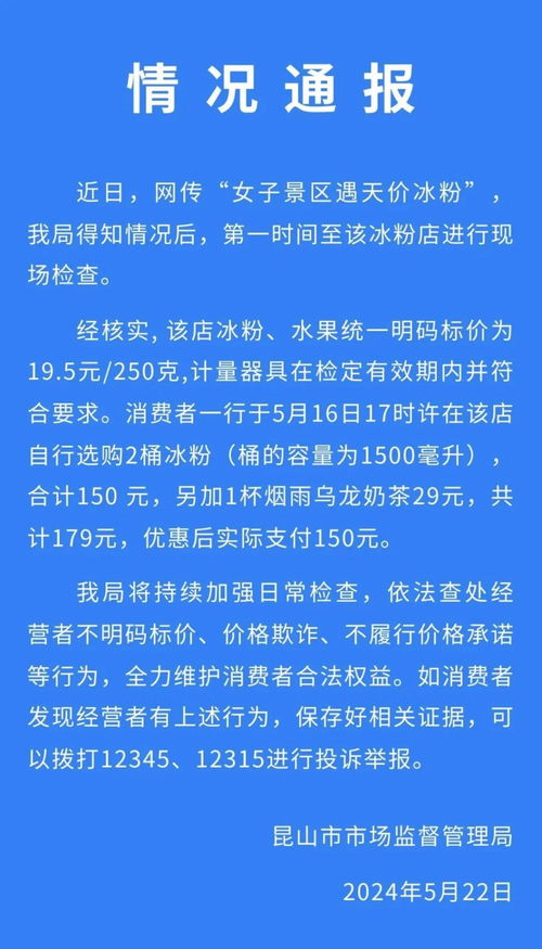 江苏足协副主席电话遭遇爆机事件，公众监督与管理的双重反思