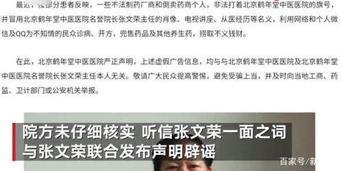 韦神家属遭遇账号冒用风波，开账号初衷竟成侵权之忧
