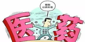 卫健委回应医院误将盐水拿成糖水事件，保障患者安全，提升医疗质量