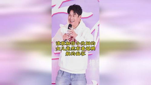 小沈阳女儿即将韩国solo出道
