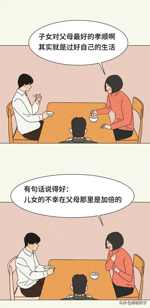 那些90%的父亲都会听过的谣言