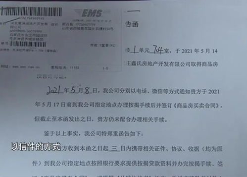 房产违约通知书怎么写(房屋违约通知函怎么写)